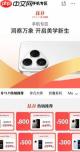 华为爆款旗舰手机全面降价 快来京东11.11抢1500元大额券