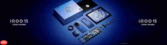 “性能超长板,全面无短板” iQOO 15正式发布,售价4199元起