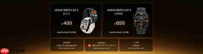 “性能超长板,全面无短板” iQOO 15正式发布,售价4199元起