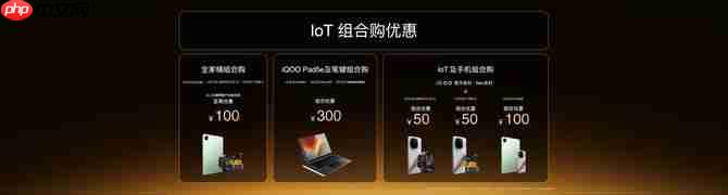 “性能超长板,全面无短板” iQOO 15正式发布,售价4199元起