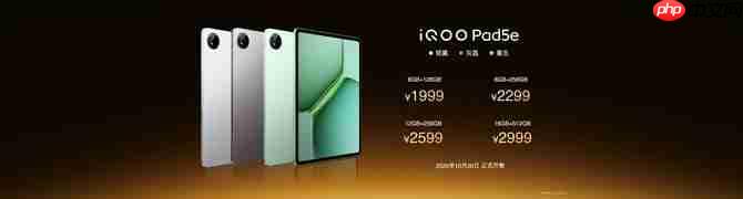 “性能超长板,全面无短板” iQOO 15正式发布,售价4199元起