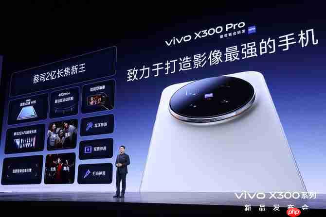 重构移动影像体验,vivo X300系列发布,售价4399元起
