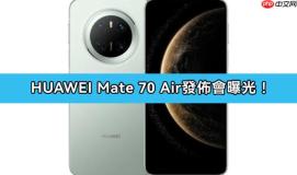 HUAWEI Mate 70 Air 发布日曝光 !
