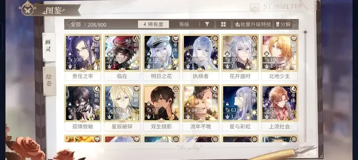 时空中的绘旅人养卡绘卷升级指南