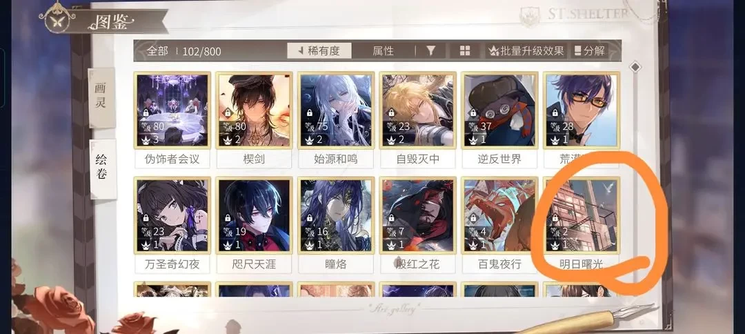 时空中的绘旅人养卡绘卷升级指南