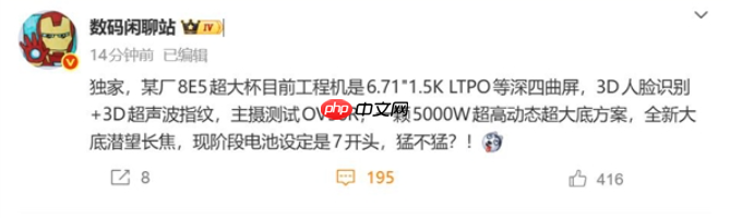 7000mAh 电量 + 1/1.3″ 巨底主摄,HONOR Magic8 Ultra 规格曝光!