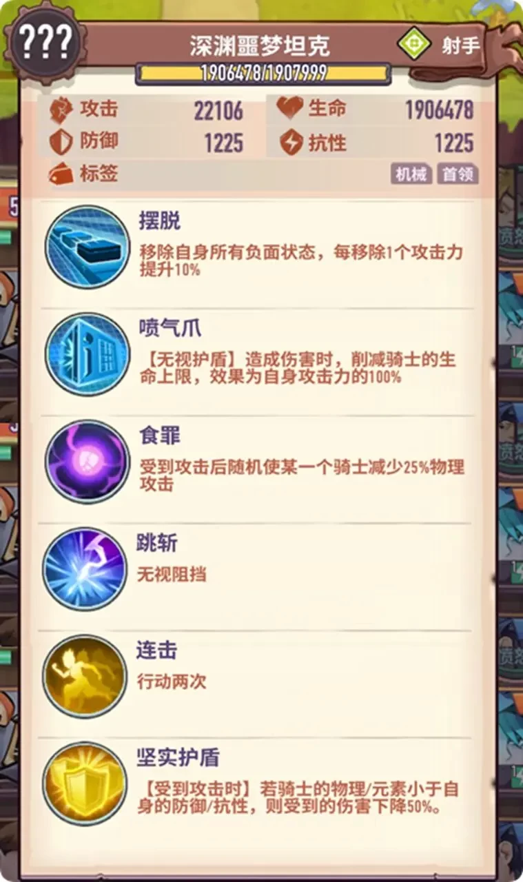 巨像骑士团装备本深渊噩梦坦克BOSS打法指南