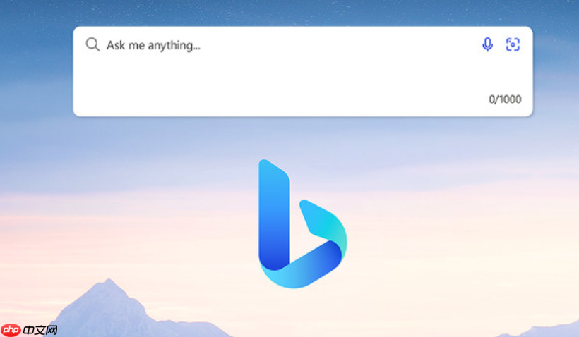 必应浏览器官网入口 必应浏览器官方网页访问地址