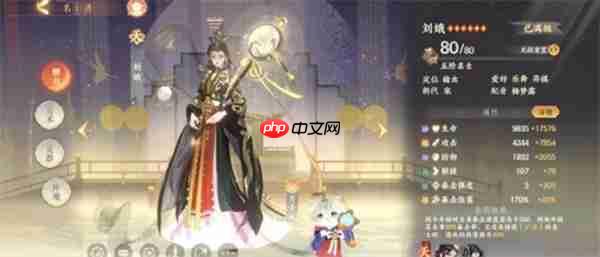 忘川风华录刘娥技能详解