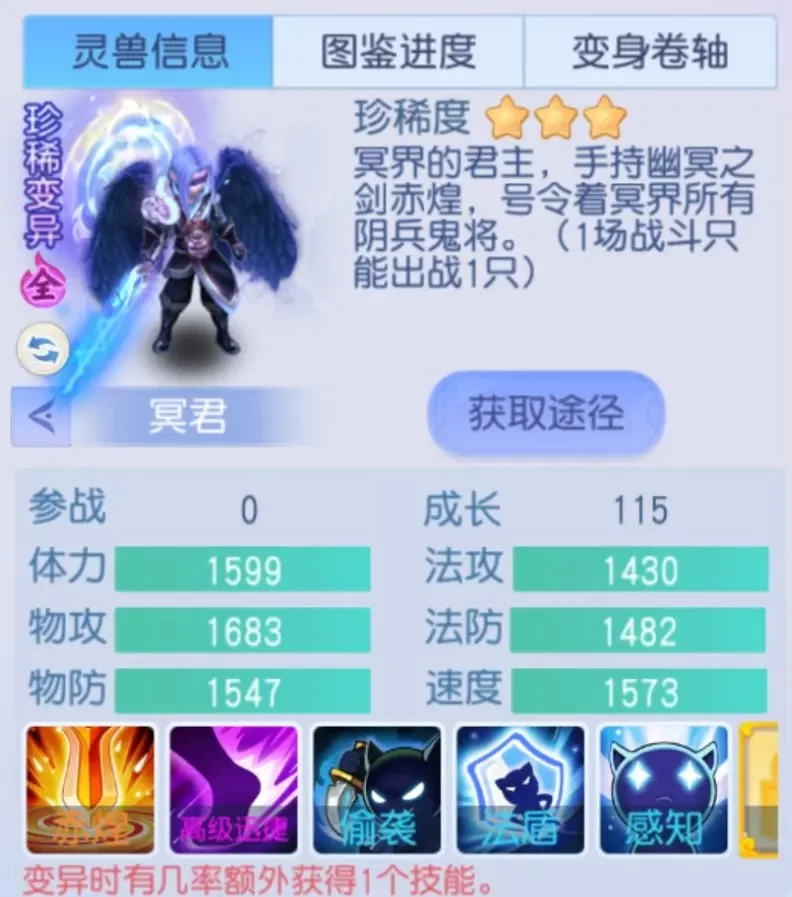 桃花源记辅助宠物必看“洞察与反震”技能搭配实测攻略