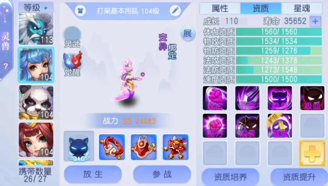 桃花源记辅助宠物必看“洞察与反震”技能搭配实测攻略