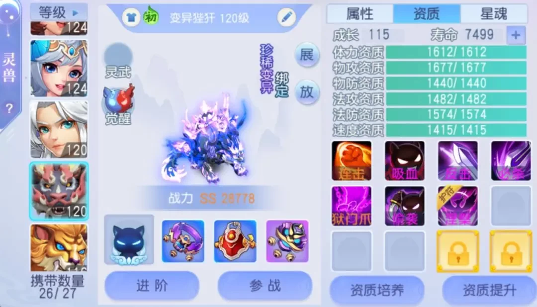 桃花源记辅助宠物必看“洞察与反震”技能搭配实测攻略