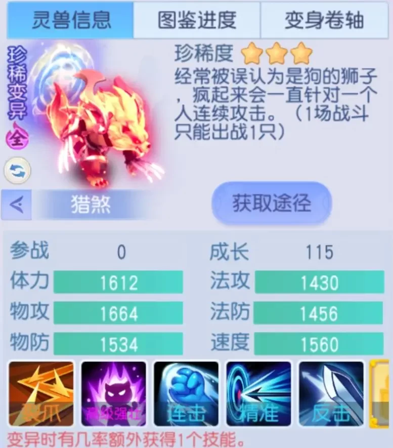 桃花源记辅助宠物必看“洞察与反震”技能搭配实测攻略