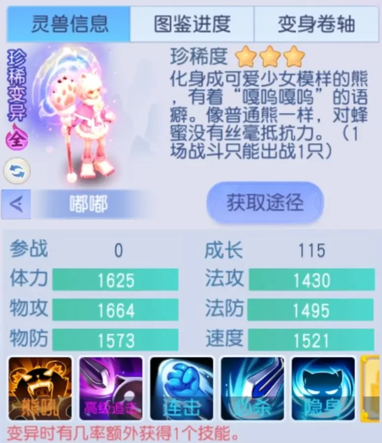 桃花源记辅助宠物必看“洞察与反震”技能搭配实测攻略