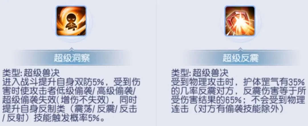 桃花源记辅助宠物必看“洞察与反震”技能搭配实测攻略