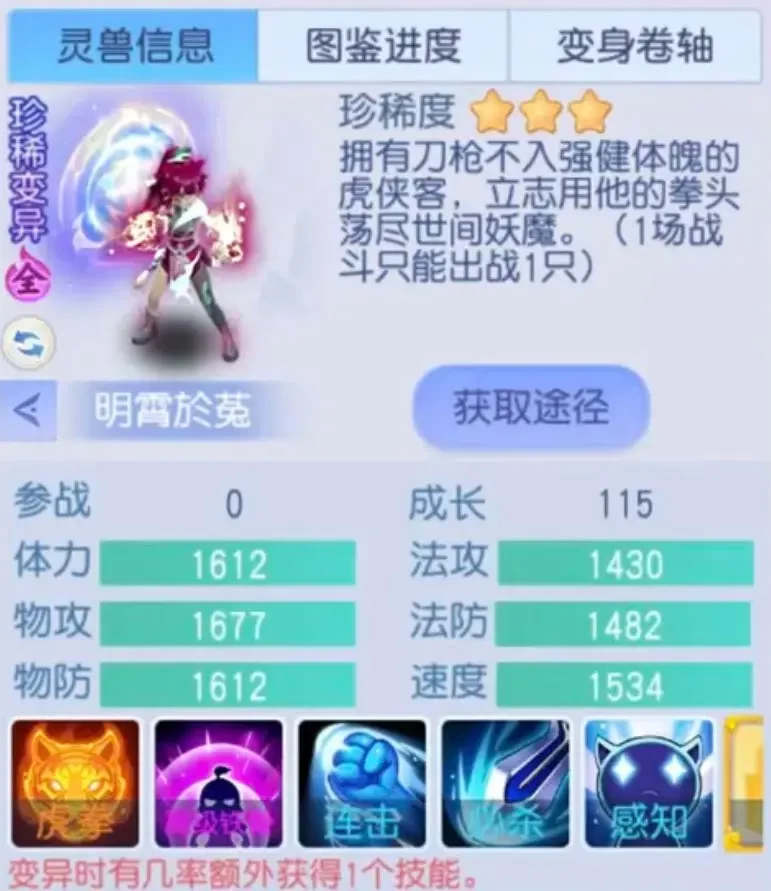 桃花源记辅助宠物必看“洞察与反震”技能搭配实测攻略