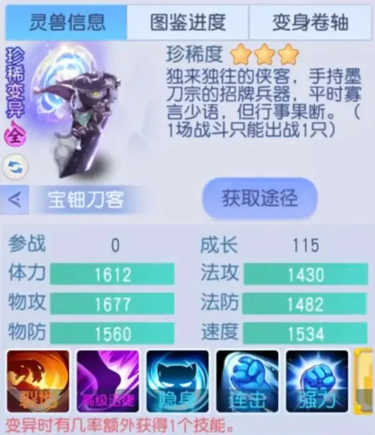 桃花源记辅助宠物必看“洞察与反震”技能搭配实测攻略