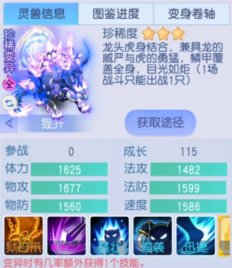 桃花源记辅助宠物必看“洞察与反震”技能搭配实测攻略