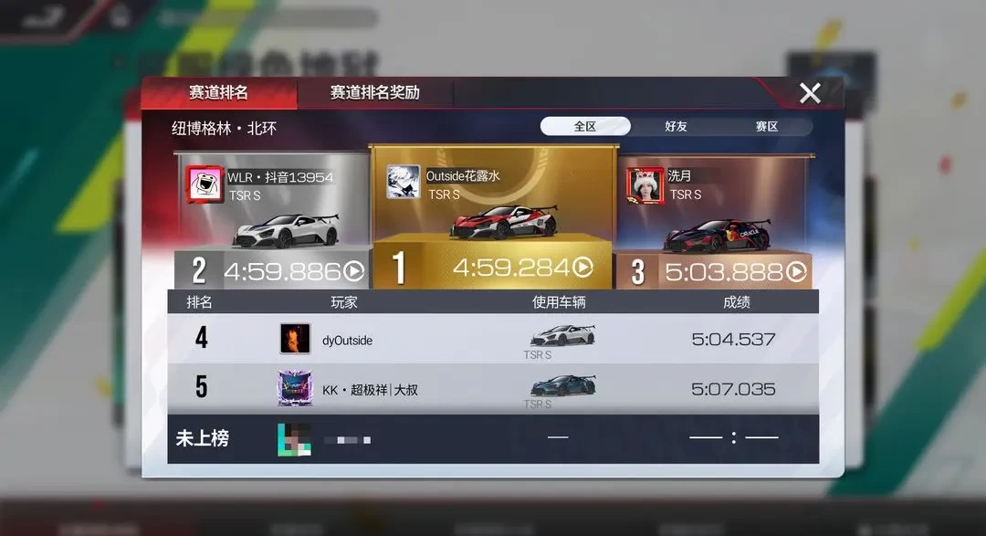 巅峰极速25S7赛季新图杯与纽北赛道攻略