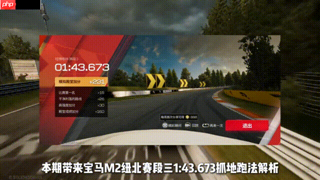 巅峰极速25S7赛季新图杯与纽北赛道攻略