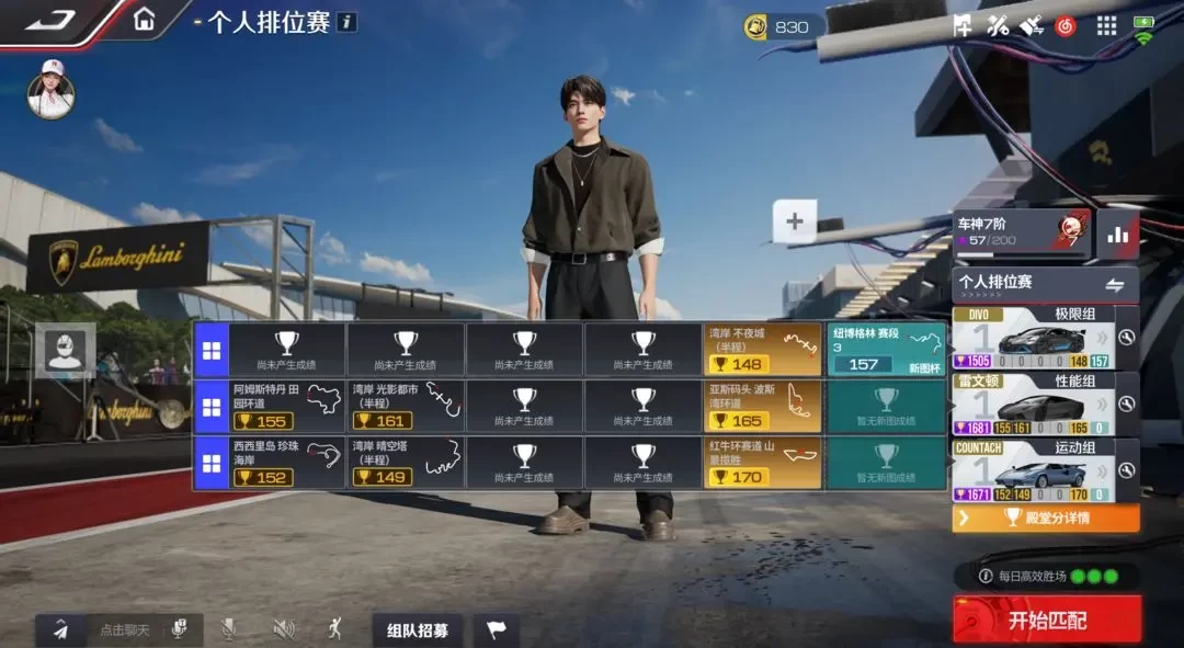 巅峰极速25S7赛季新图杯与纽北赛道攻略