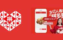 拼多多领现金有风险吗？拼多多领现金有风险吗安全吗