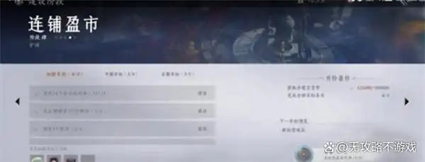 燕云十六声鲮货郎墨谱羁绊利益最大化技巧