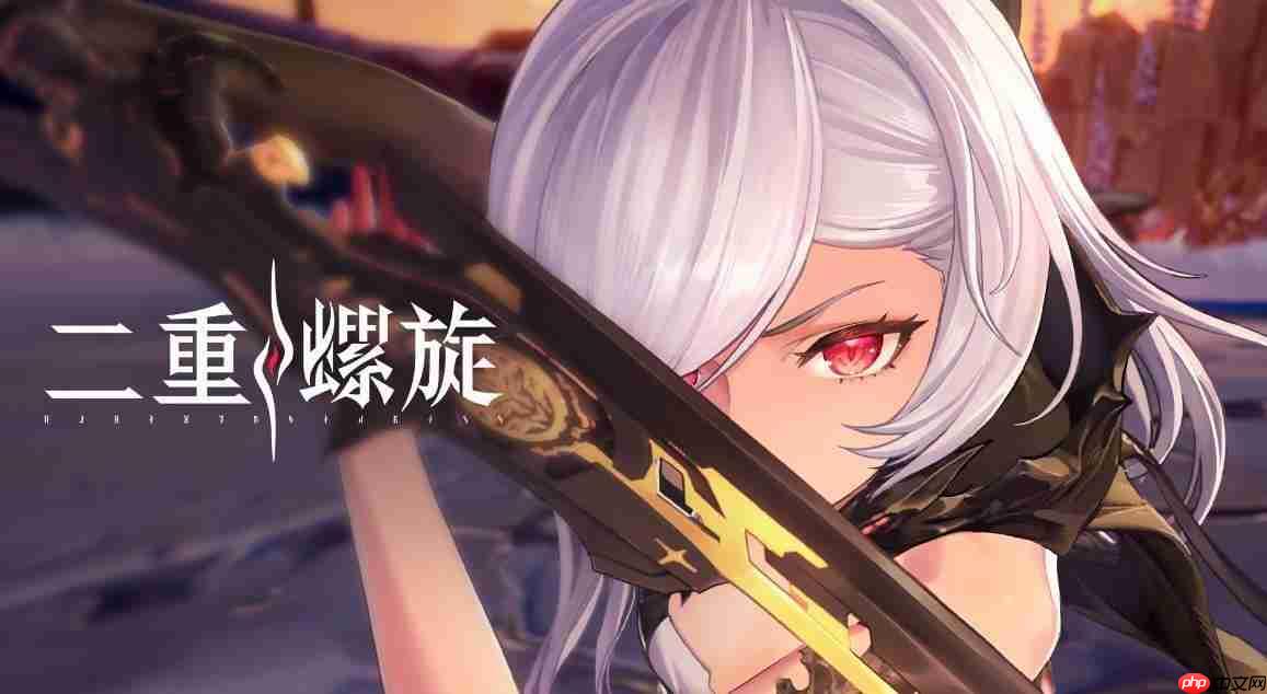 二重螺旋公测保姆级攻略