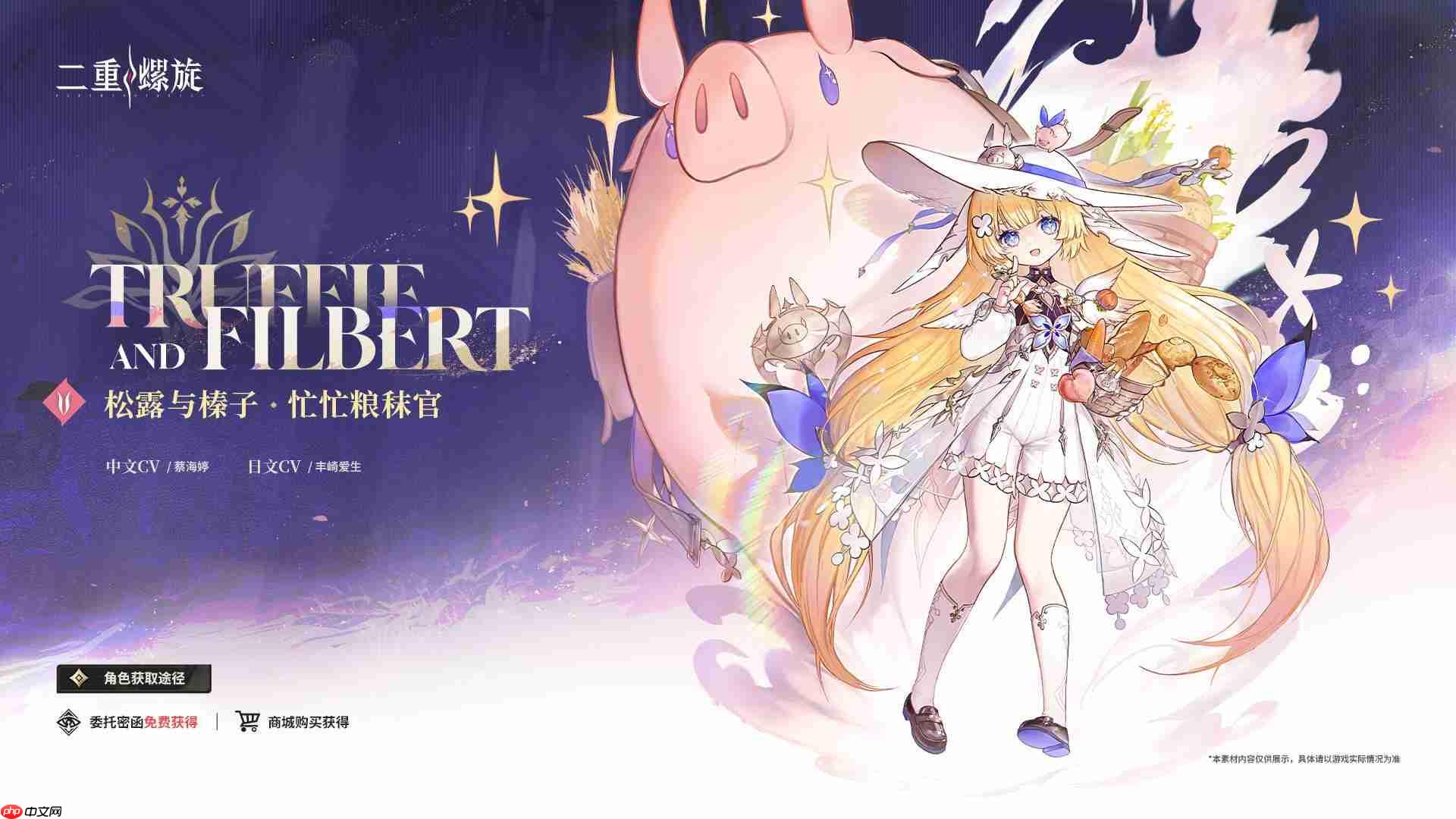 二重螺旋公测保姆级攻略