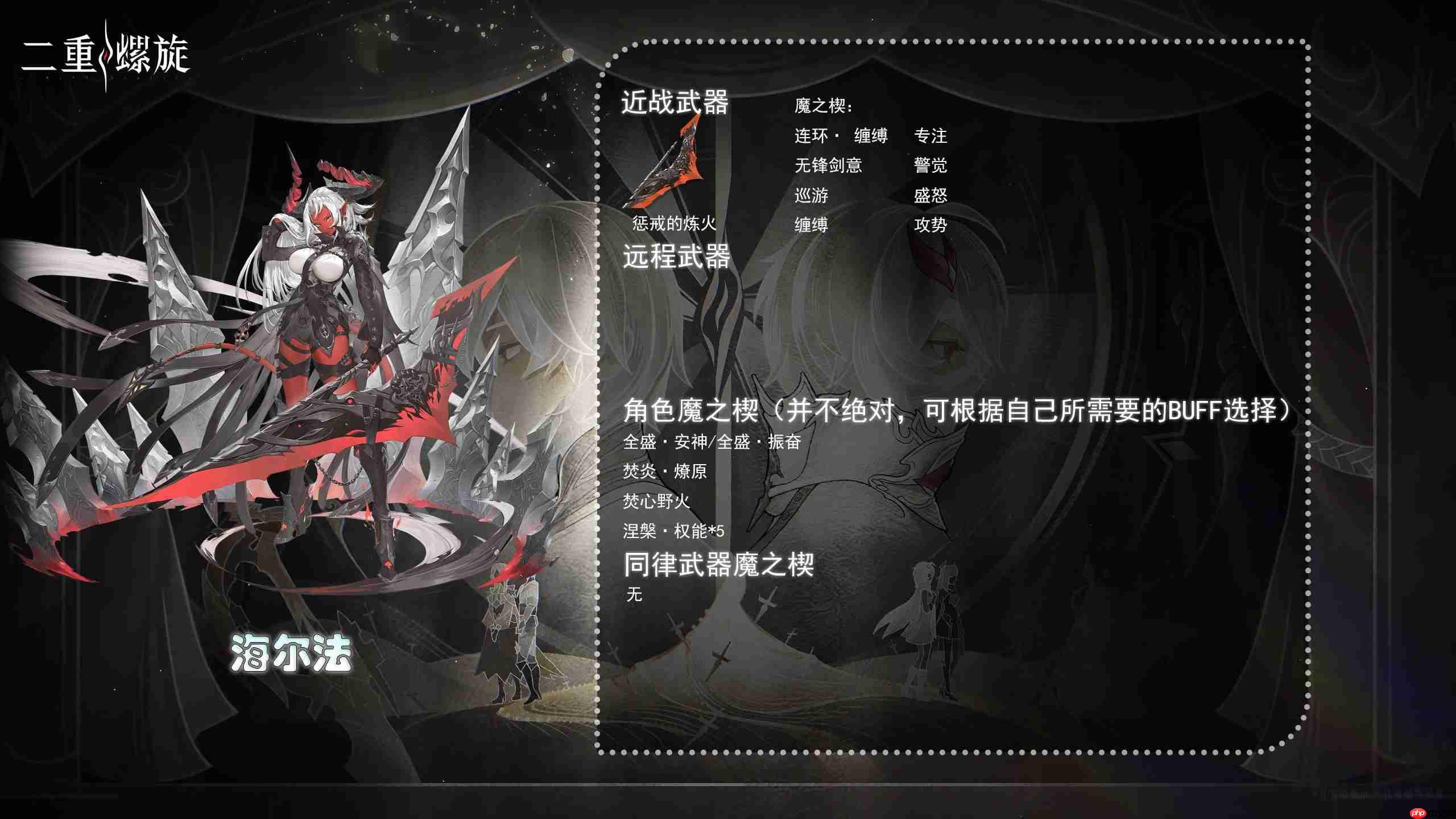 二重螺旋公测角色武器搭配推荐