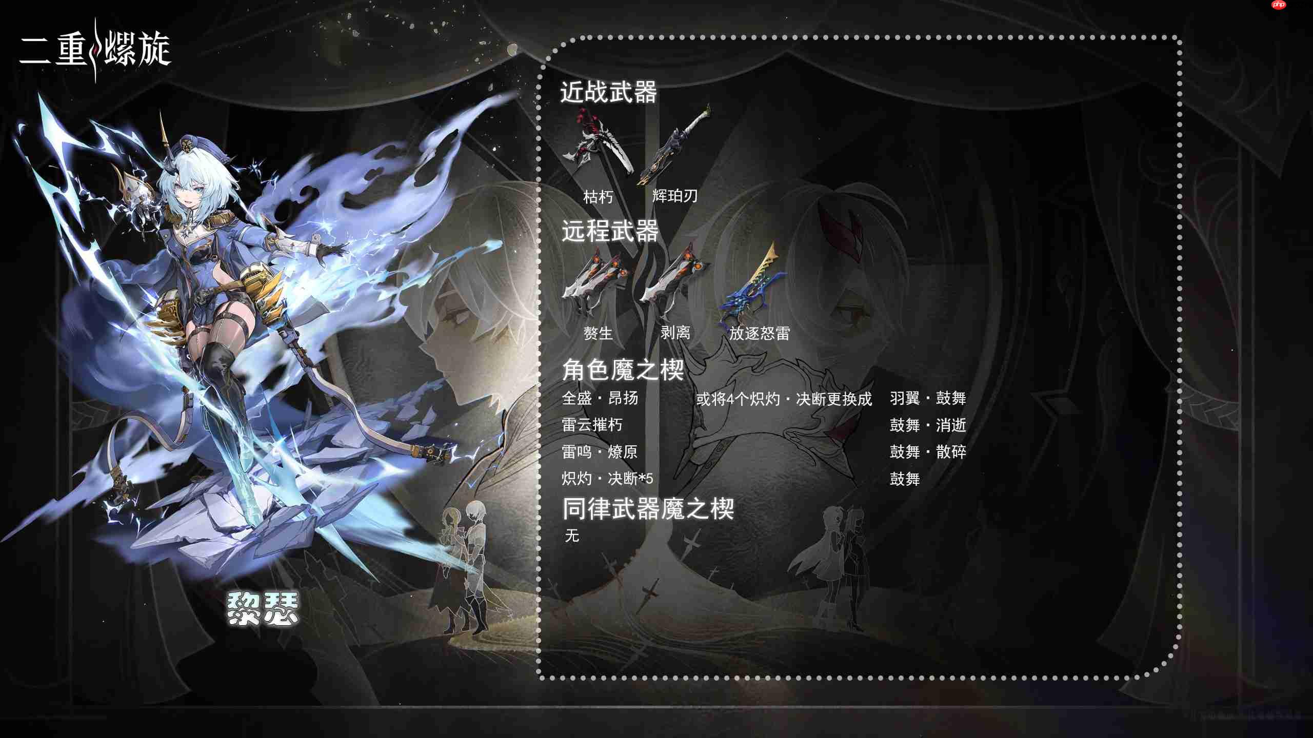 二重螺旋公测角色武器搭配推荐