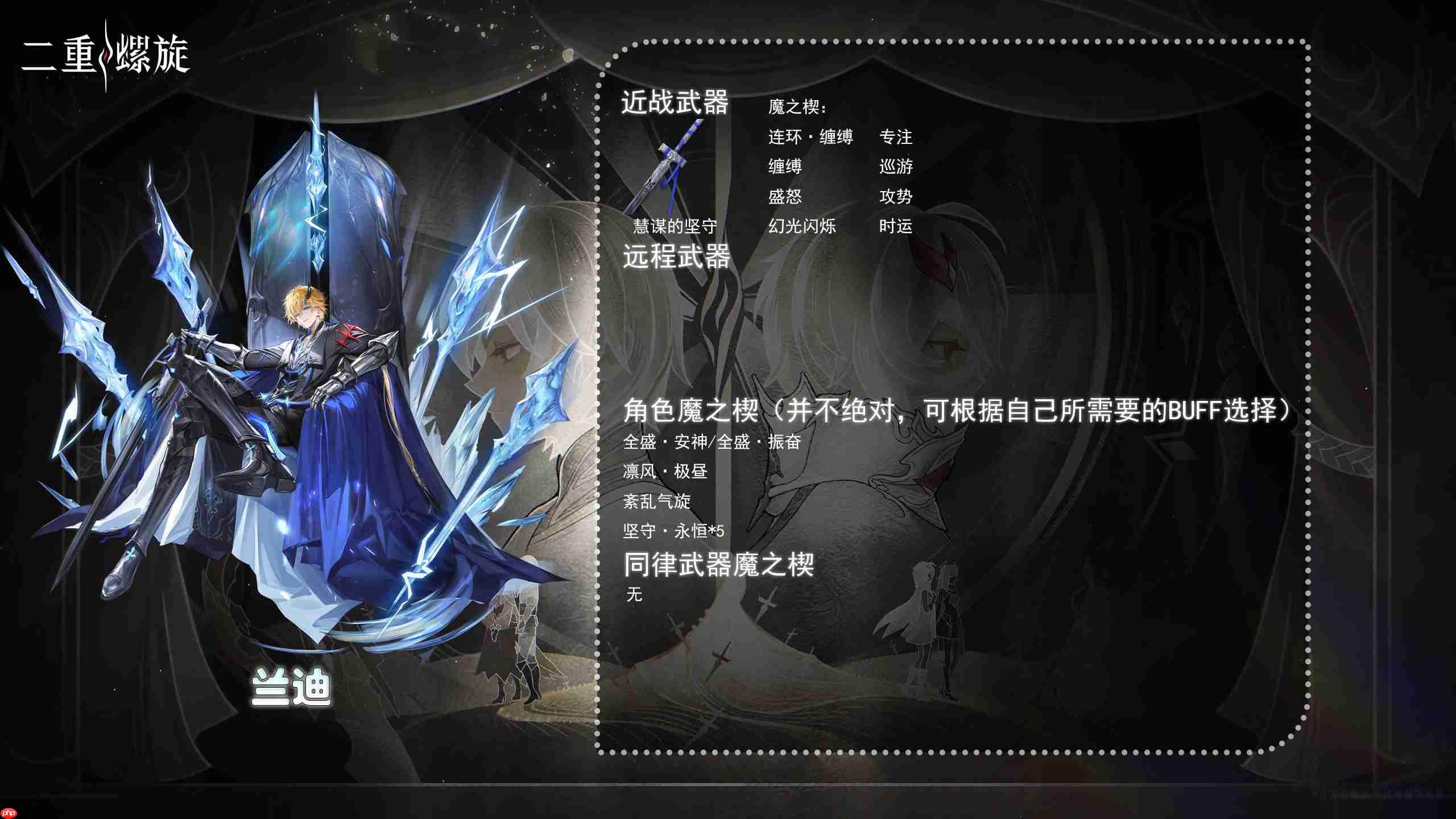 二重螺旋公测角色武器搭配推荐