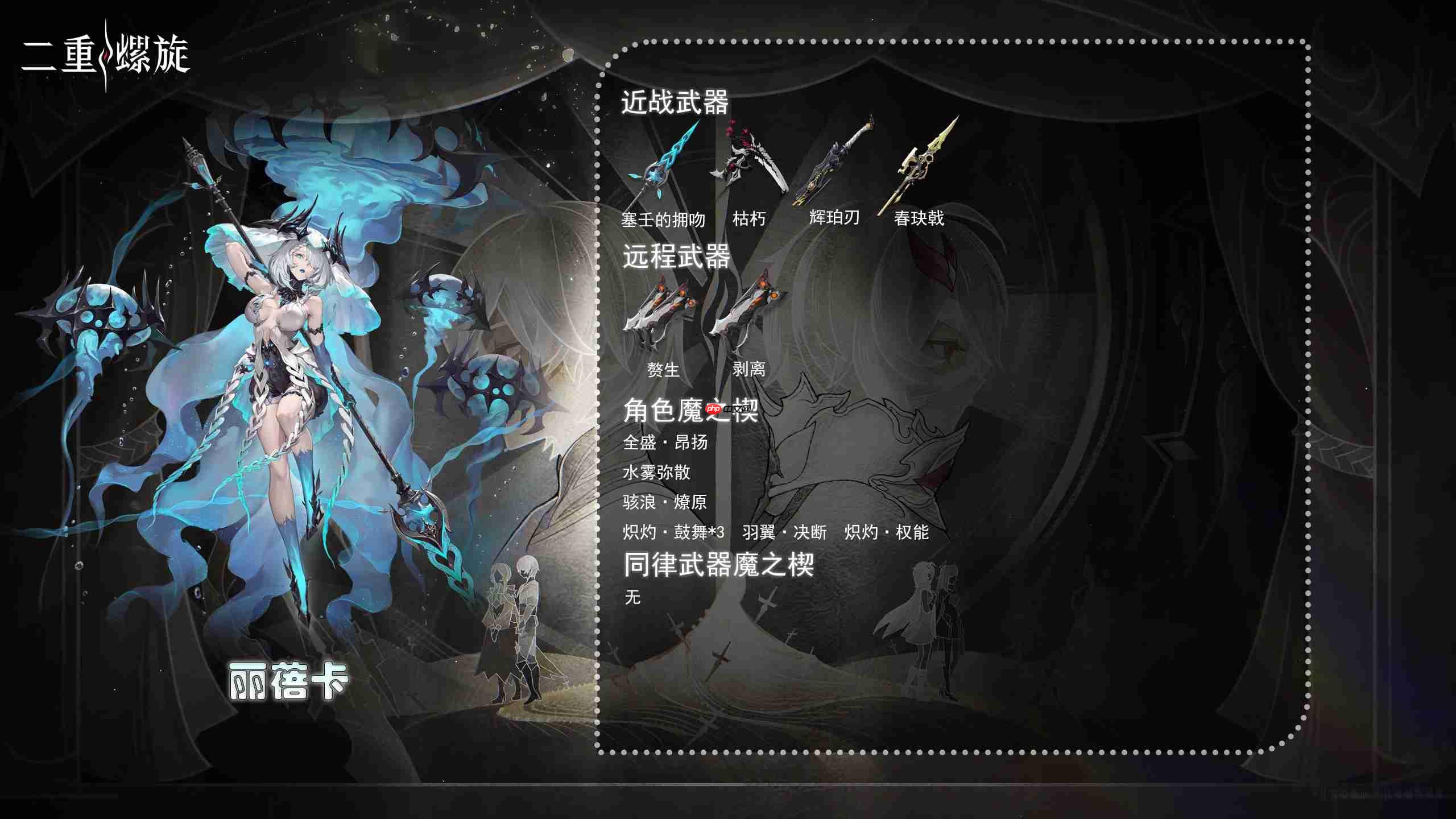 二重螺旋公测角色武器搭配推荐