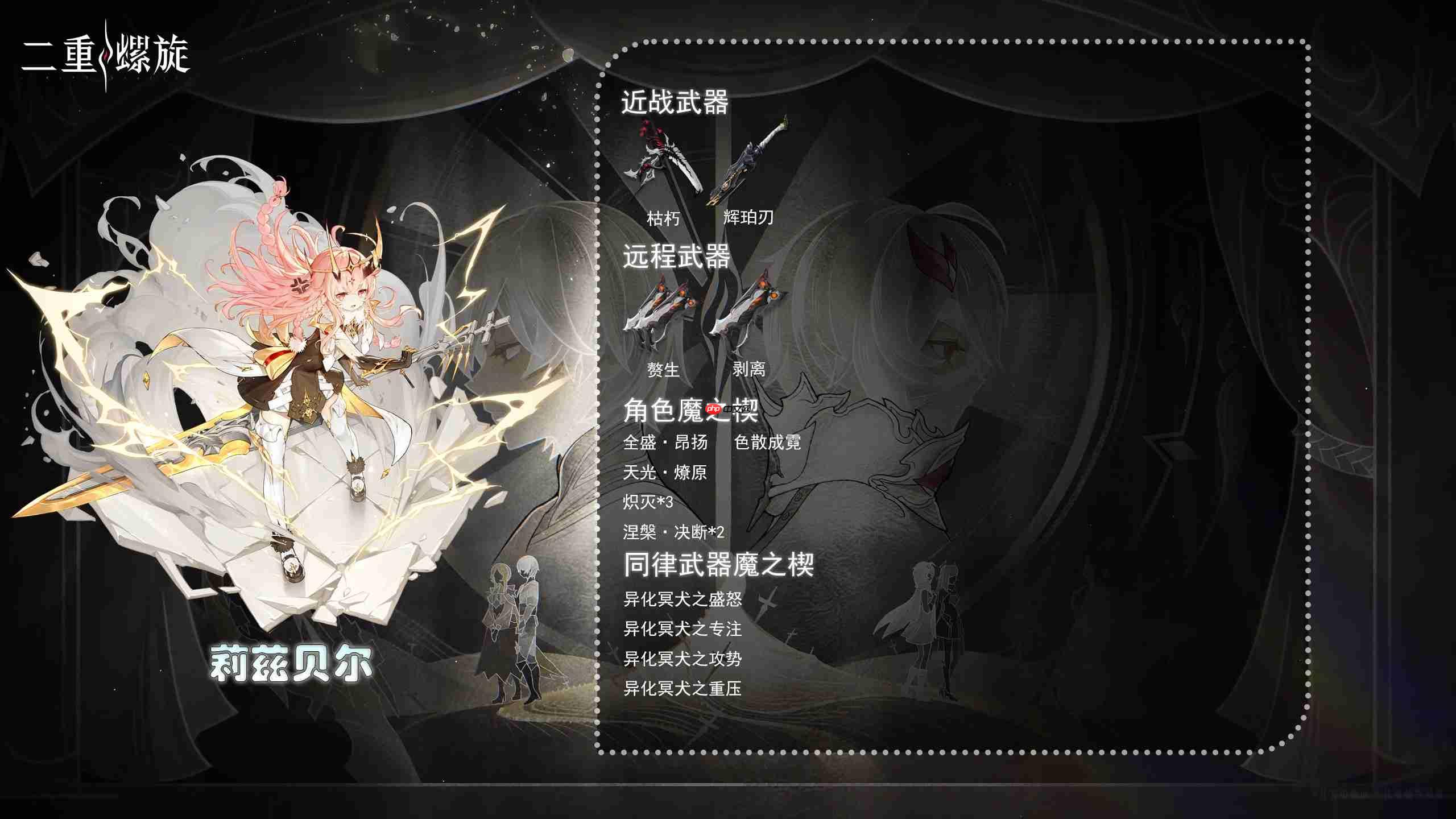 二重螺旋公测角色武器搭配推荐