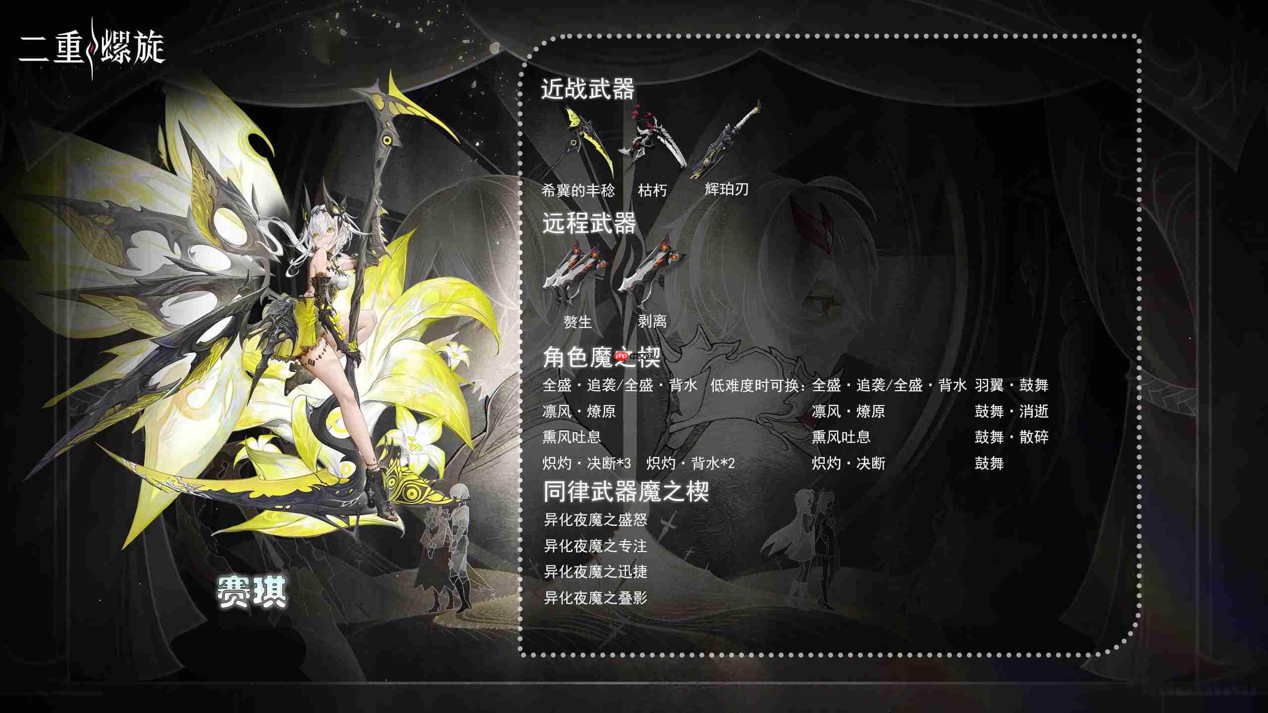 二重螺旋公测角色武器搭配推荐