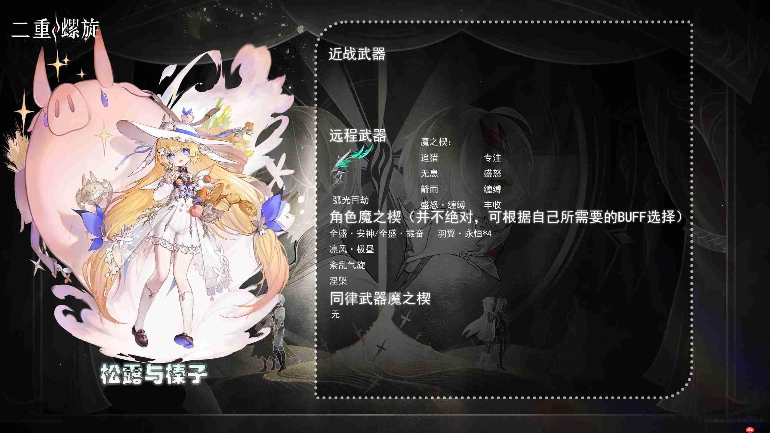 二重螺旋公测角色武器搭配推荐