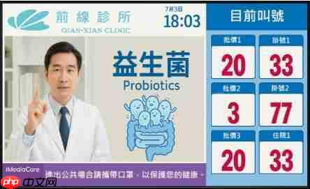 看医生不用等太久!铠应科技与前线媒体携手开创NeXCall智慧叫号候诊系统