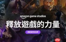 粉丝心碎！亚马逊游戏传2度取消《魔戒》MMO专案、证实「胎死腹中」