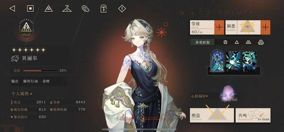 重返未来1999贝丽尔如何养成