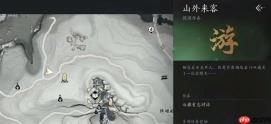 燕云十六声不可道面饰获取攻略