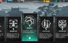 明日方舟岁界园志异游客分队电表倒转教学