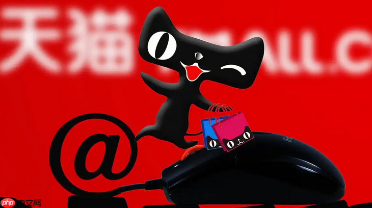 天猫店怎么对接淘宝客?天猫店铺怎么开通淘宝客