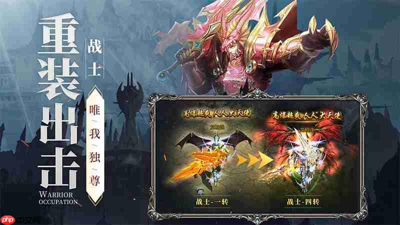 新月大陆职业介绍剑士篇