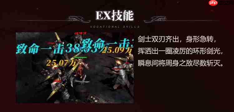 新月大陆职业介绍剑士篇