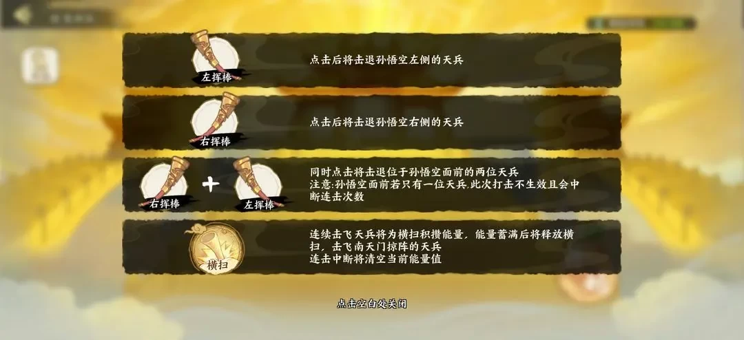 华夏绘世录再战天宫活动全解析