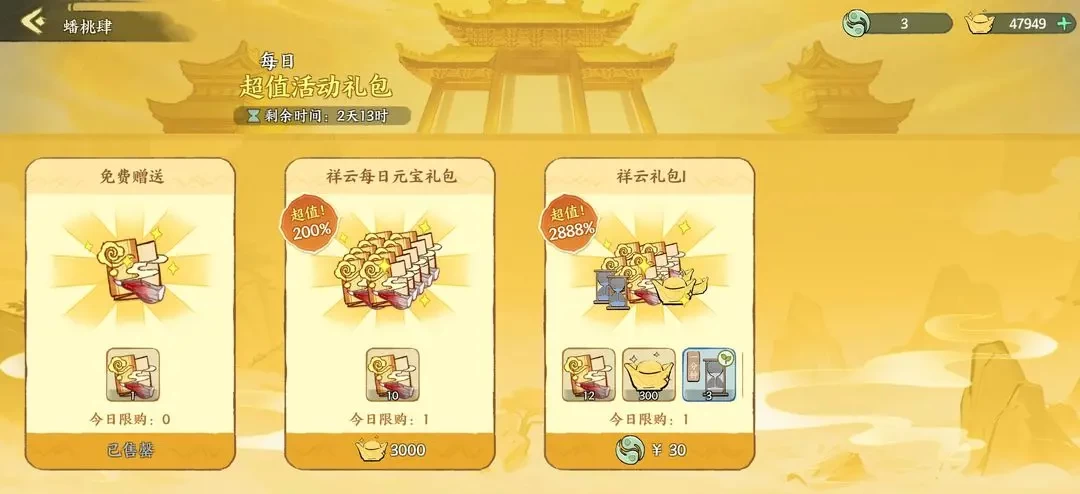 华夏绘世录再战天宫活动全解析