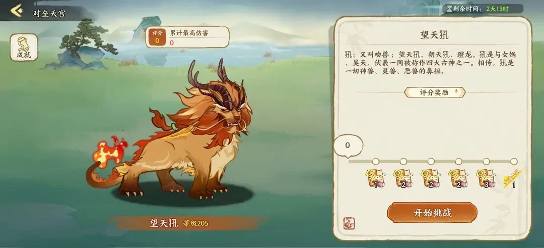 华夏绘世录再战天宫活动全解析