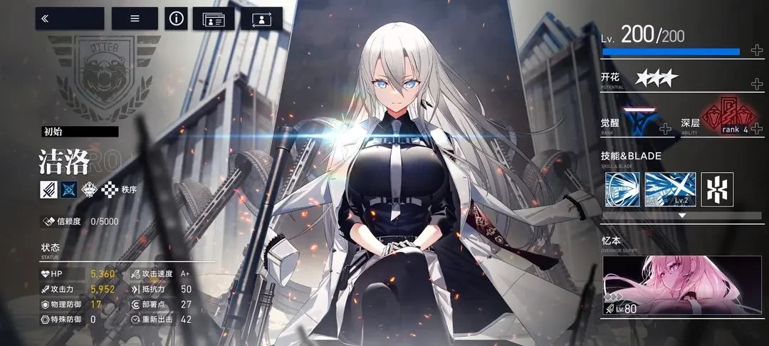 溯回青空下塔洁洛如何实战