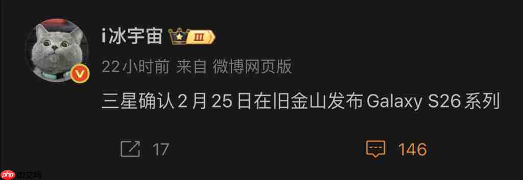 Galaxy S26 系列盛传将于明年 2 月 25 发布！延后或因调整产品线、估计将保留「这些」型号