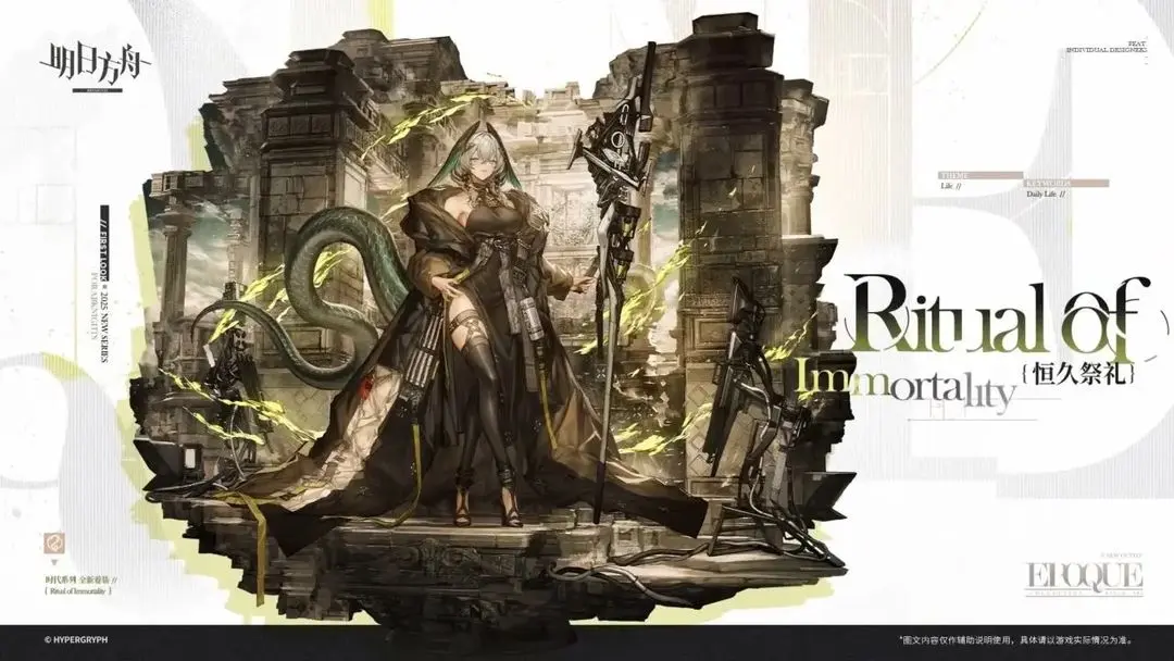 明日方舟6.5周年时装来袭